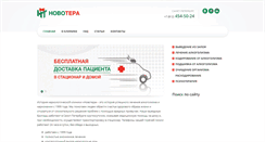 Desktop Screenshot of novo-tera.ru