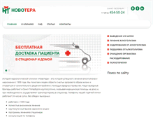 Tablet Screenshot of novo-tera.ru